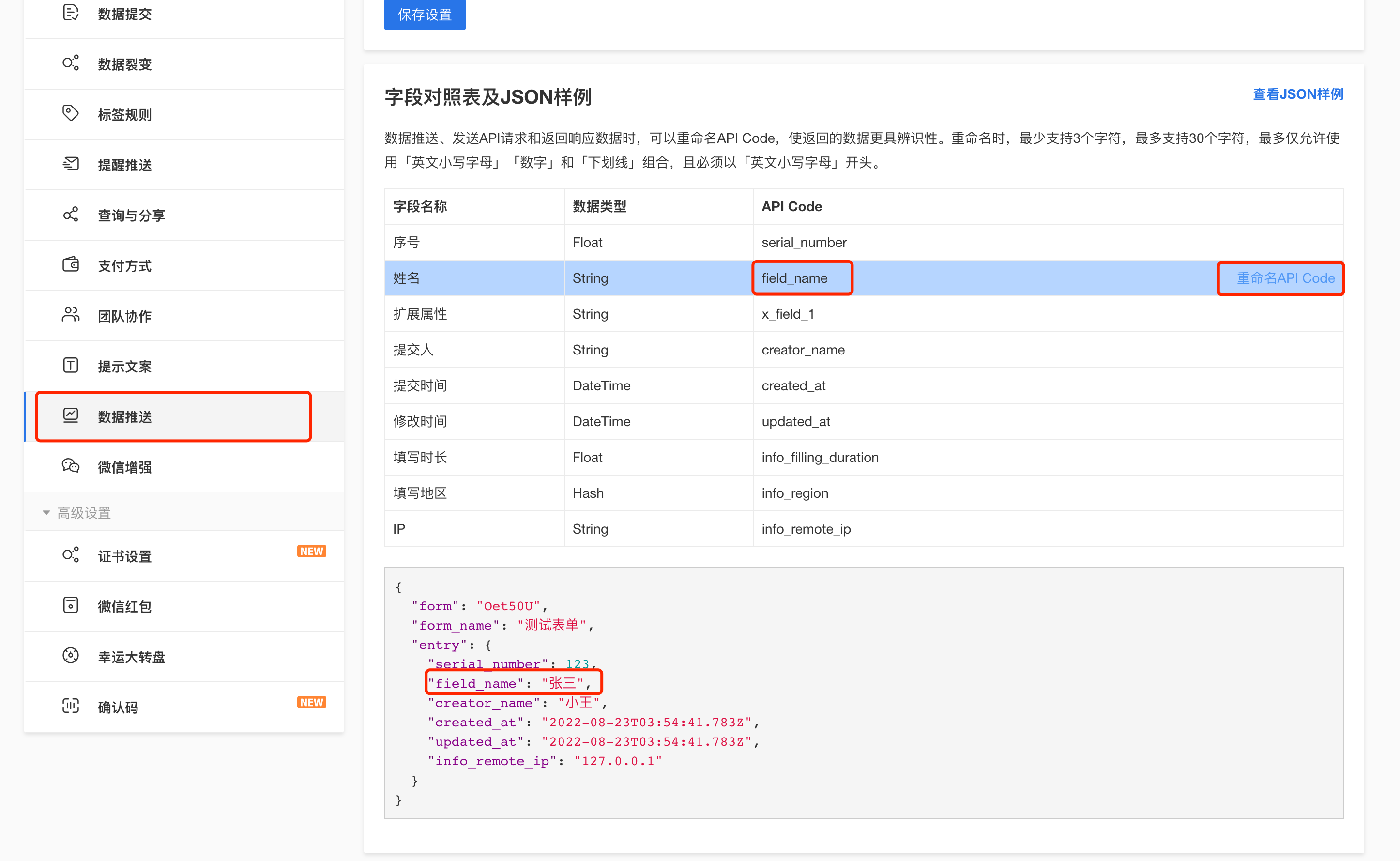 api_code_alias_setting